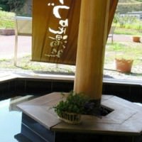 くりはま花の国　足湯　湯足里