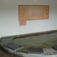 手賀沼温泉 満天の湯