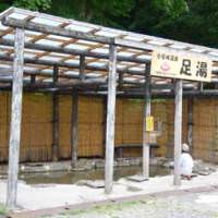 小安峡温泉　あぐりの湯